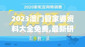 呕心沥血 第5页