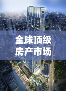 走马章台