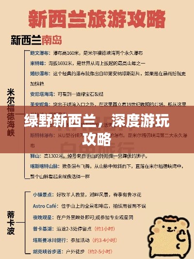 天南地北