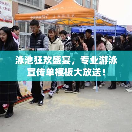 竭尽全力