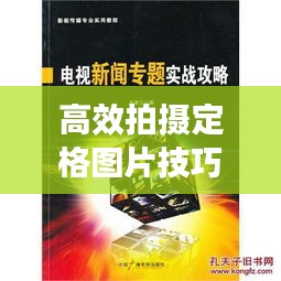 血脉喷张