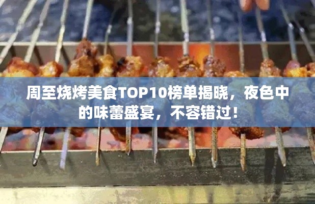 唾沫横飞